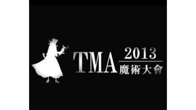 2013 Tma Magic Convention