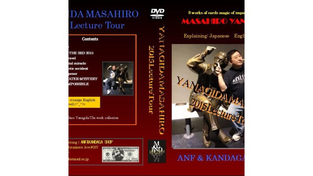 2015 Lecture Tour by Masahiro Yanagida