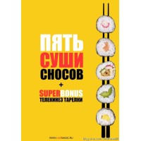 5 Sushi by Ilya Larionov