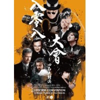 808 Magic Convention 2019