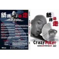 Crazy Poker (1-2)