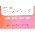 The Far East Mysteries Of Shigeo Takagi Vol.2 The Far East Mysteries Of Shigeo Takagi Vol.2