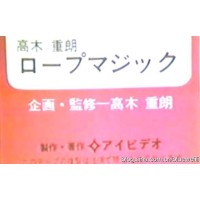 The Far East Mysteries Of Shigeo Takagi Vol.2