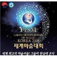 Fism Asian Championships Of Magic 2008