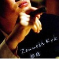 Gift by Zenneth Kok Gift by Zenneth Kok