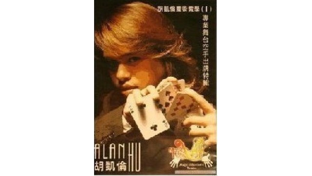 Hu Kailun Chinese Teaching First Series Stage Magic Cards