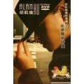 Hu Kailun Chinese Teaching Fourth Series Magic Street Magic Hu Kailun Chinese Teaching Fourth Series Magic Street Magic