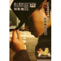 Hu Kailun Chinese Teaching Fourth Series Magic Street Magic