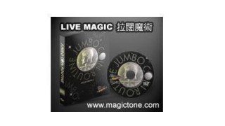 Jumbo Coin Routine by Live Magic