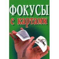 Kartocnyie Fokusy 2006