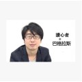 Liangsong Yan Mentaljd Read Minds Who Bagh Las ( Mandarin Chines Liangsong Yan Mentaljd Read Minds Who Bagh Las ( Mandarin Chines