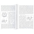 Libro by Helder Guimaraes Libro by Helder Guimaraes