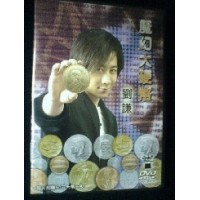 Liu Qian Magic Magic Big Coin Album