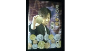 Liu Qian Magic Magic Big Coin Album