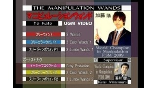 Manipulation Wands by Yo Kato