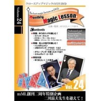 Monthly Vol24 by Tomo Yuki