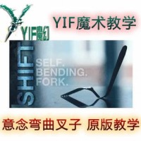 Shift: Self Bending Fork
