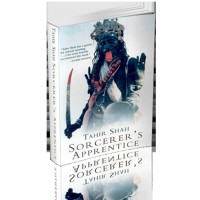 Sorcerer's Apprentice by Tahir Shah