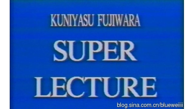 Super Lecture by Kuniyasu Fujiwara