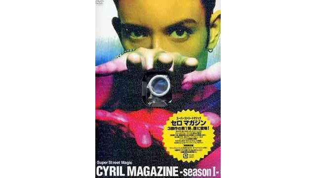 Super Street Magic Magazine (1-3) by Cyril