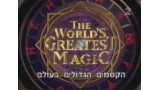 The World's Greatest Magic