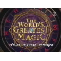 The World's Greatest Magic