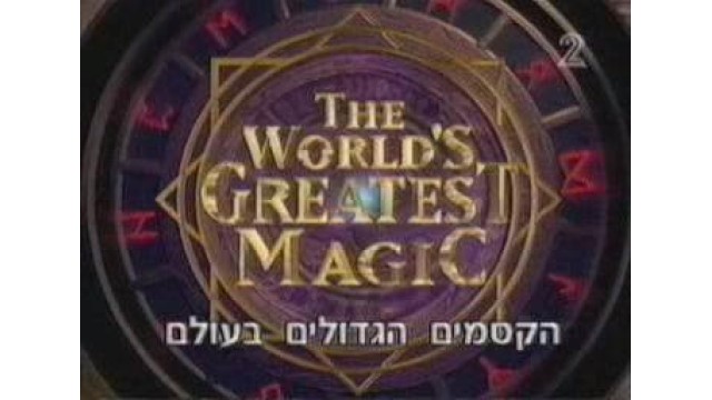 The Worlds Greatest Magic