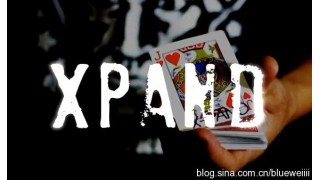 Xpand by Randon David & Christyrious