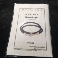 Brace Rope by Magzaic Brace Rope by Magzaic