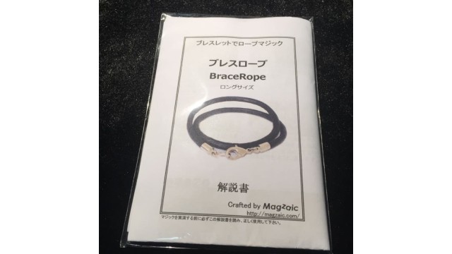 Brace Rope by Magzaic