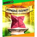 Chinese Secret by Wiz Spencer Chinese Secret by Wiz Spencer