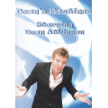 Dean'S Routines by Dean Atkinson Dean'S Routines by Dean Atkinson