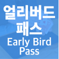Early Bird Pass by Magicat Early Bird Pass by Magicat