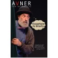 Exceptions In Gravity by Avner The Eccentric Exceptions In Gravity by Avner The Eccentric
