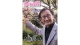 February 2014 by Genii Magazine