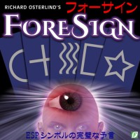 Foresign by Richard Osterlind