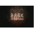Incomparable by Hu Kai Lun Incomparable by Hu Kai Lun