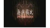 Incomparable by Hu Kai Lun