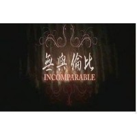 Incomparable by Hu Kai Lun