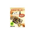 Mental Bento (2018) by Tenyo Mental Bento (2018) by Tenyo