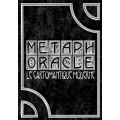 Metaph-Oracle by Iain Dunford Metaph-Oracle by Iain Dunford