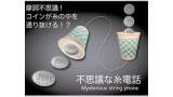 Mysterious String Phone by Proma