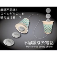 Mysterious String Phone by Proma