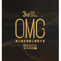 Omg 3Rd Online Magic Gathering (3Rd And 4Th Step 2022)