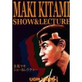 Show & Lecture by Kitami Maki Show & Lecture by Kitami Maki