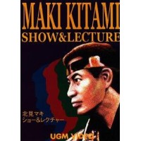 Show & Lecture by Kitami Maki