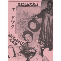 Six Tricks by Tenkai