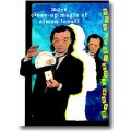 Son Of Simon Says by Simon Lovell Son Of Simon Says by Simon Lovell