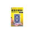 Super Prediction Card (2020) by Tenyo Super Prediction Card (2020) by Tenyo