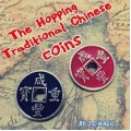 The Hopping Traditional Chinese Coins by J.C Magic The Hopping Traditional Chinese Coins by J.C Magic